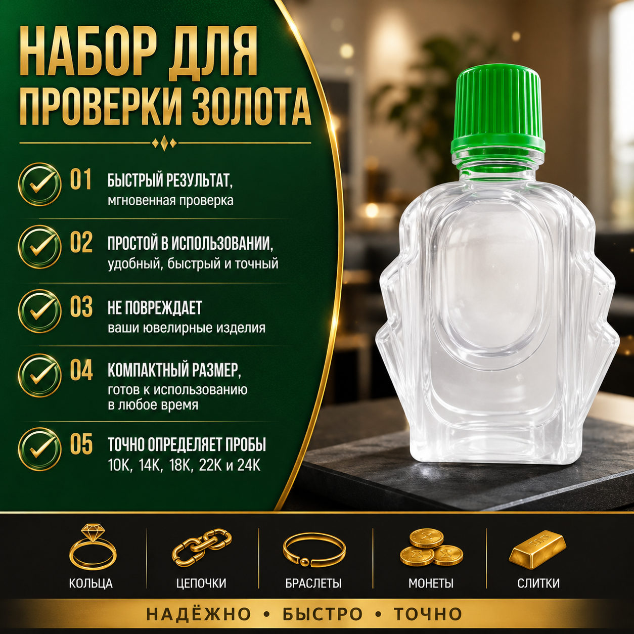 Набор для тестирования золота 10K–24K. Пробирный камень + кислота для проверки золота. — изображение 2