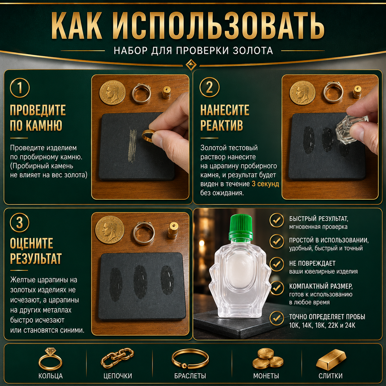Набор для тестирования золота 10K–24K. Пробирный камень + кислота для проверки золота. — изображение 3